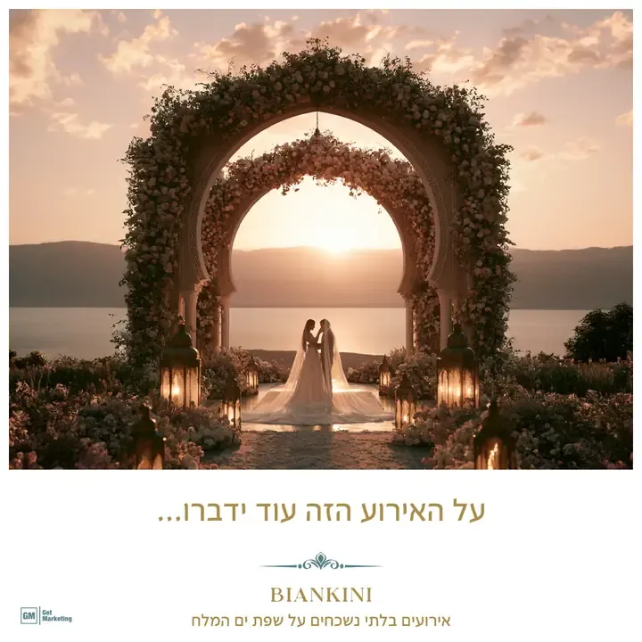מודעה של ביאנקיני, אירועים על שפת ים המלח, עם חופה בשקיעה